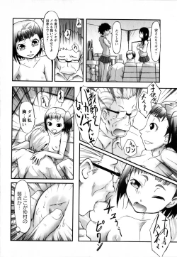 Page 156 of Comic Masyo 2008-03