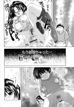 Page 170 of Comic Masyo 2008-03