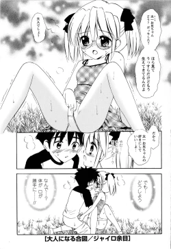 Page 183 of Comic Masyo 2008-03