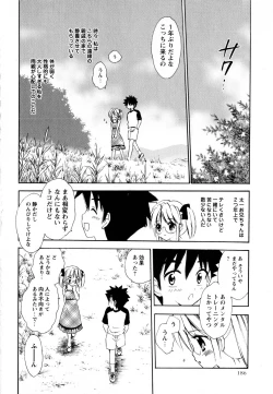 Page 186 of Comic Masyo 2008-03