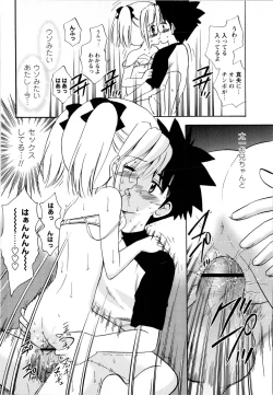 Page 196 of Comic Masyo 2008-03