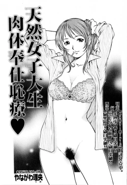 Page 19 of Comic Masyo 2008-03