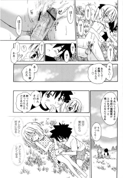 Page 201 of Comic Masyo 2008-03