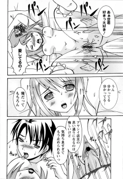 Page 214 of Comic Masyo 2008-03