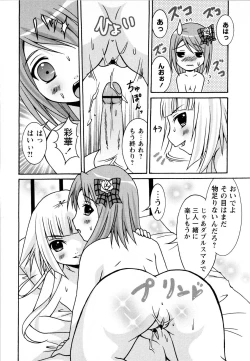 Page 218 of Comic Masyo 2008-03