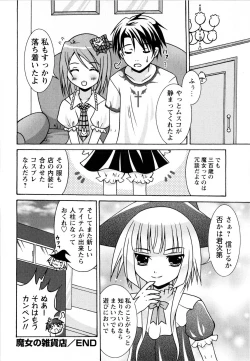 Page 222 of Comic Masyo 2008-03