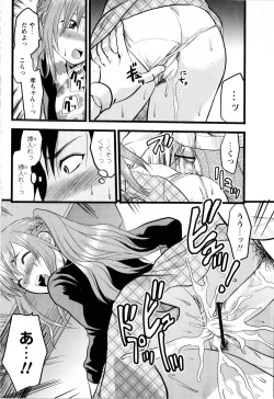 Page 42 of Comic Masyo 2008-03