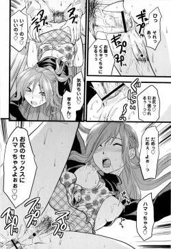 Page 54 of Comic Masyo 2008-03