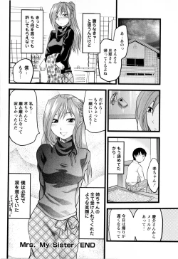 Page 56 of Comic Masyo 2008-03