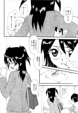 Page 58 of Comic Masyo 2008-03