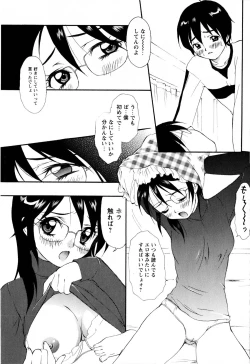 Page 65 of Comic Masyo 2008-03