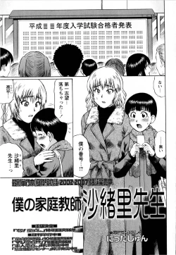 Page 79 of Comic Masyo 2008-03