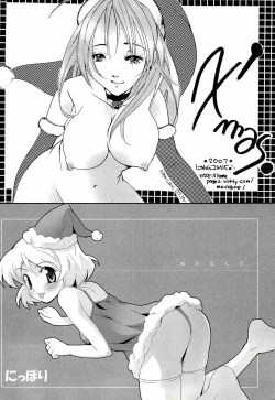 Page 108 of Comic Masyo 2008-02