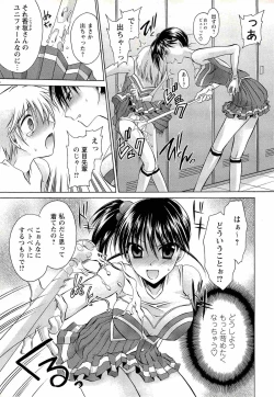 Page 115 of Comic Masyo 2008-02