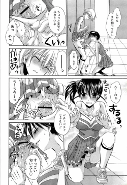 Page 116 of Comic Masyo 2008-02