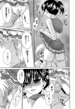 Page 123 of Comic Masyo 2008-02