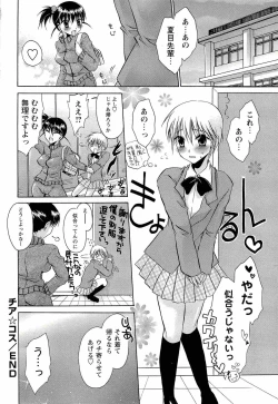 Page 130 of Comic Masyo 2008-02