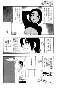Page 134 of Comic Masyo 2008-02