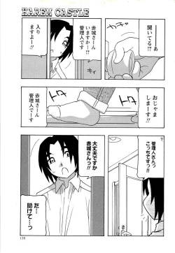 Page 135 of Comic Masyo 2008-02