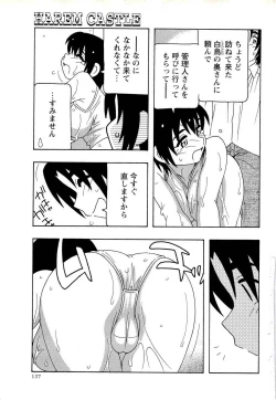 Page 137 of Comic Masyo 2008-02