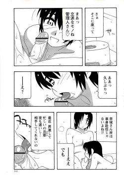 Page 141 of Comic Masyo 2008-02