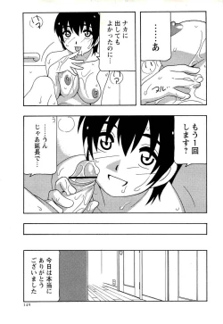 Page 149 of Comic Masyo 2008-02