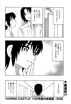 Page 150 of Comic Masyo 2008-02