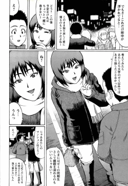 Page 154 of Comic Masyo 2008-02