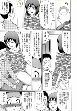 Page 157 of Comic Masyo 2008-02