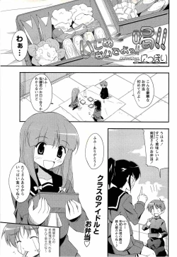 Page 169 of Comic Masyo 2008-02