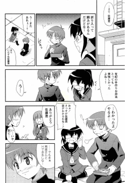 Page 170 of Comic Masyo 2008-02