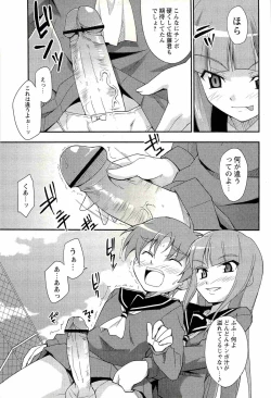 Page 175 of Comic Masyo 2008-02