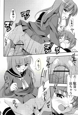 Page 180 of Comic Masyo 2008-02