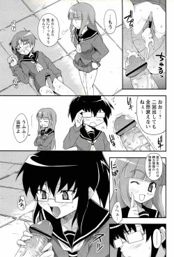 Page 181 of Comic Masyo 2008-02