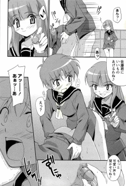 Page 184 of Comic Masyo 2008-02