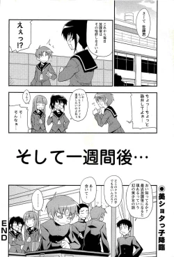 Page 188 of Comic Masyo 2008-02