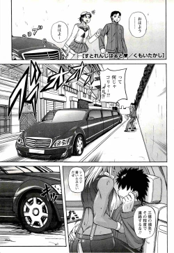 Page 19 of Comic Masyo 2008-02