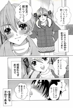 Page 209 of Comic Masyo 2008-02