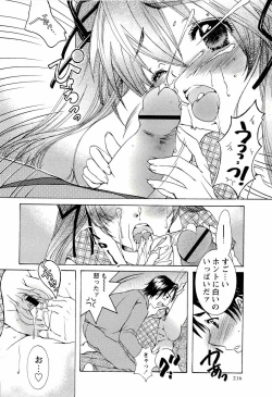 Page 216 of Comic Masyo 2008-02