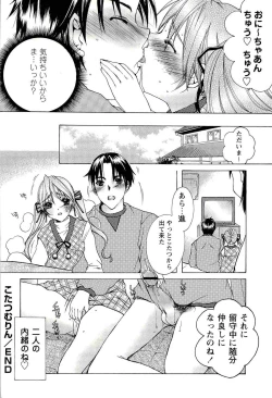 Page 222 of Comic Masyo 2008-02