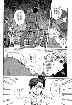 Page 22 of Comic Masyo 2008-02