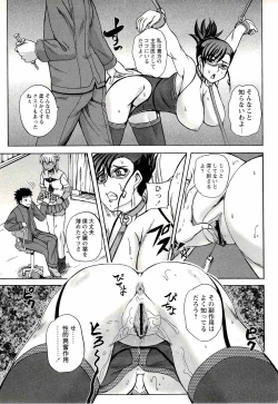 Page 25 of Comic Masyo 2008-02