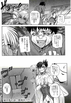 Page 38 of Comic Masyo 2008-02