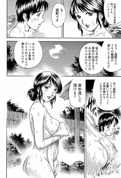 Page 46 of Comic Masyo 2008-02