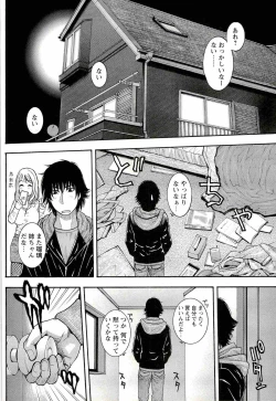 Page 61 of Comic Masyo 2008-02