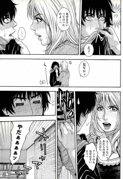 Page 65 of Comic Masyo 2008-02