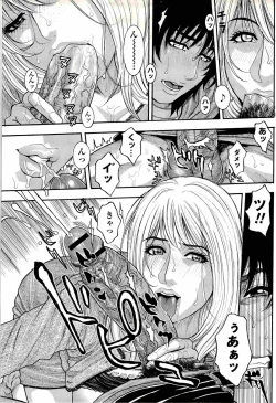 Page 69 of Comic Masyo 2008-02