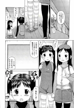 Page 84 of Comic Masyo 2008-02