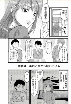 Page 9 of Comic Masyo 2008-02