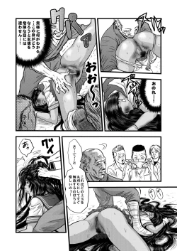 Page 15 of 黒髪の不覚 其の一